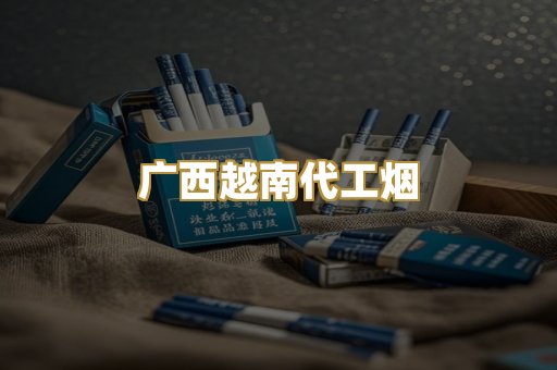 免税日韩外烟